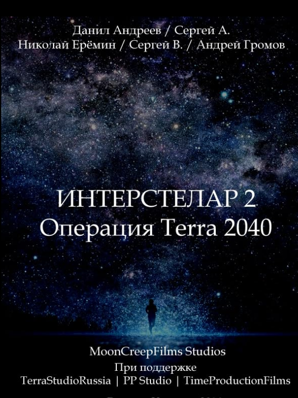 Interstellar II